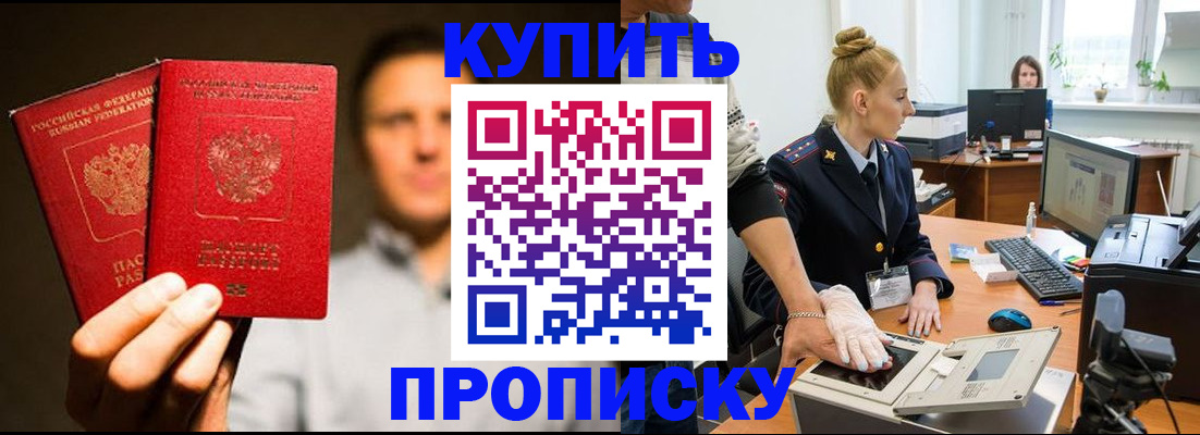 регистрация в Калмыкии