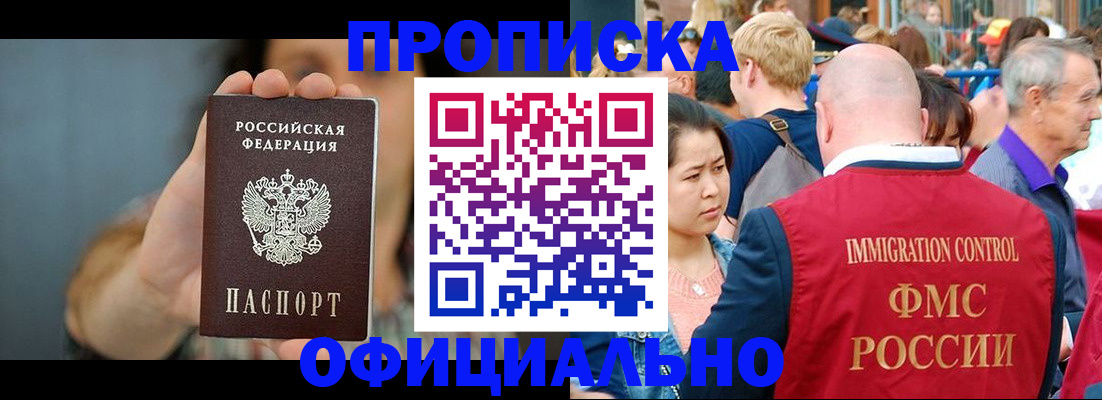регистрация в квартире с согласия собственника в Калмыкии