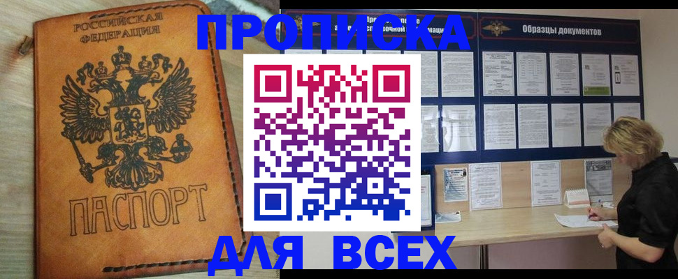 временная регистрация собственник в Калмыкии