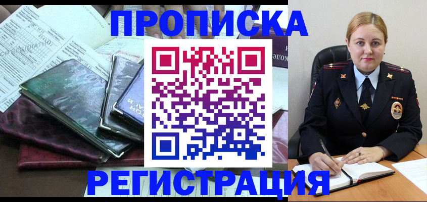 временная регистрация адрес в Калмыкии
