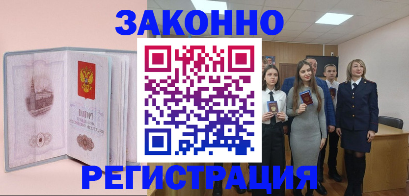 прописка для кредита в Калмыкии