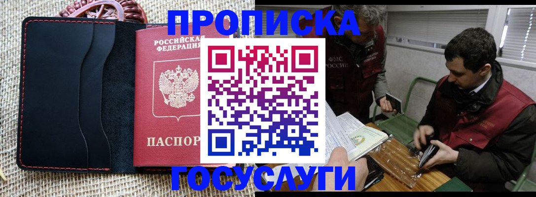 прописка для кредита в Калмыкии