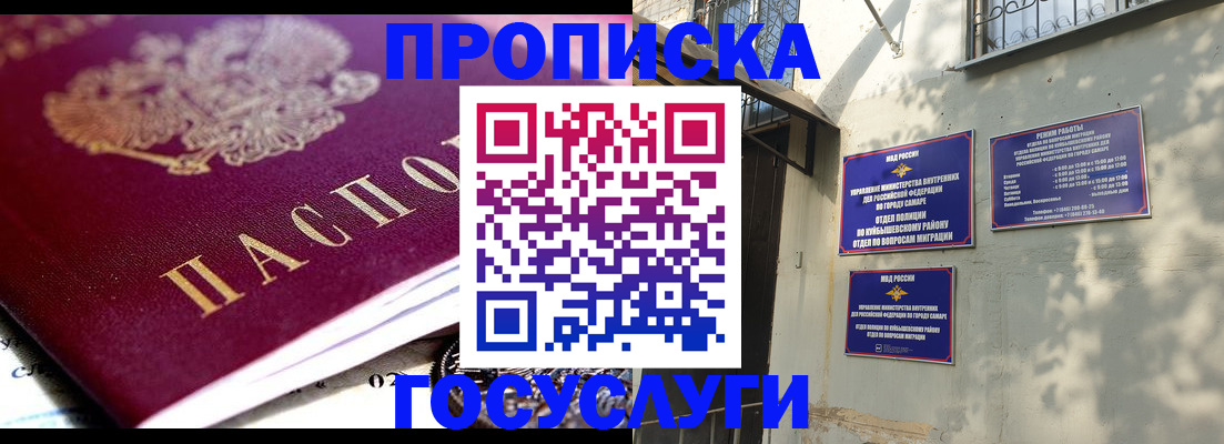 подбор жилья для временной регистрации в Калмыкии